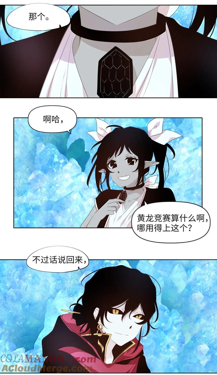 《天地海：我成为了神界的实习生》362 花开花落（十二） 第9页
