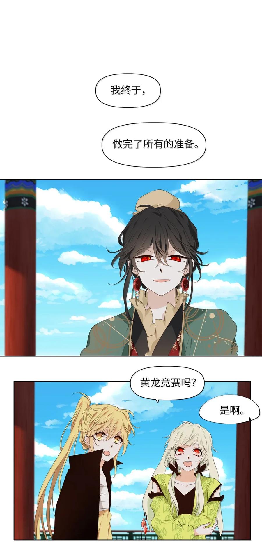 《天地海：我成为了神界的实习生》362 花开花落（十二） 第18页