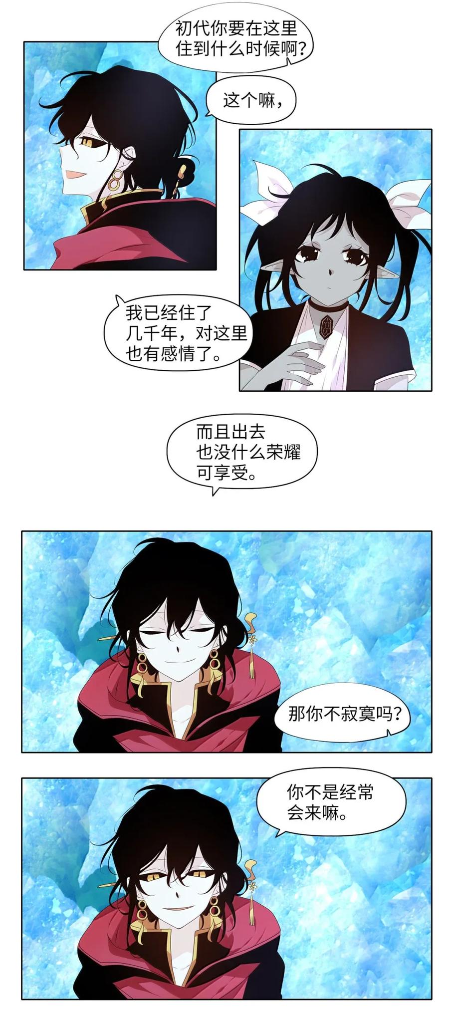 《天地海：我成为了神界的实习生》362 花开花落（十二） 第10页