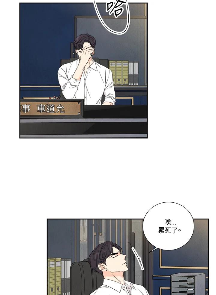 《纵然心痛》第41话 第44页