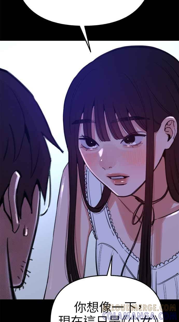 隐密的缪思 第63话 ViVA LA VIDA 第70页