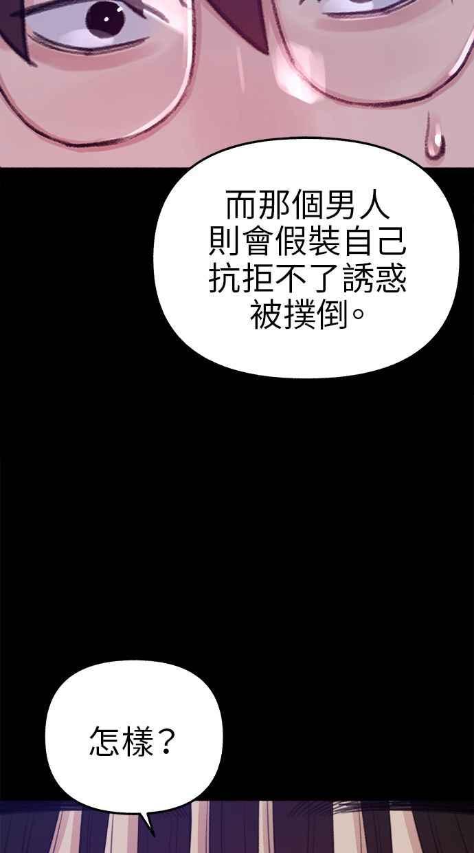 隐密的缪思 第63话 ViVA LA VIDA 第72页