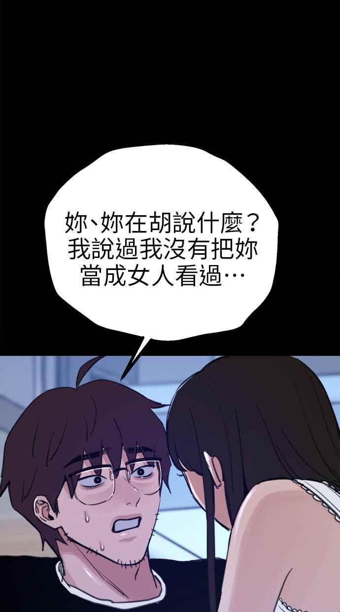 隐密的缪思 第63话 ViVA LA VIDA 第68页