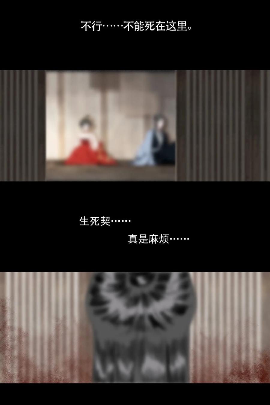不小心救了江湖公敌 007 君子言出必行，那柳江鹤呢？ 第27页