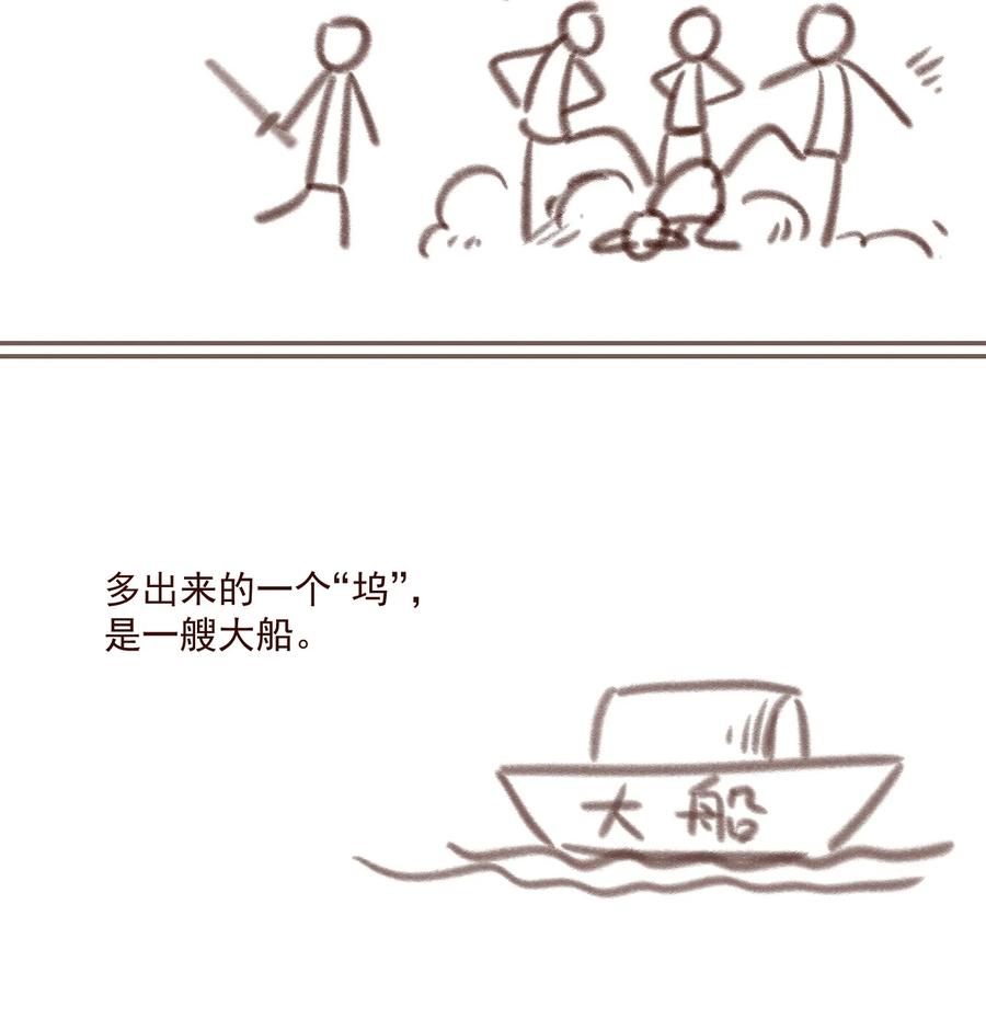 不小心救了江湖公敌 007 君子言出必行，那柳江鹤呢？ 第32页