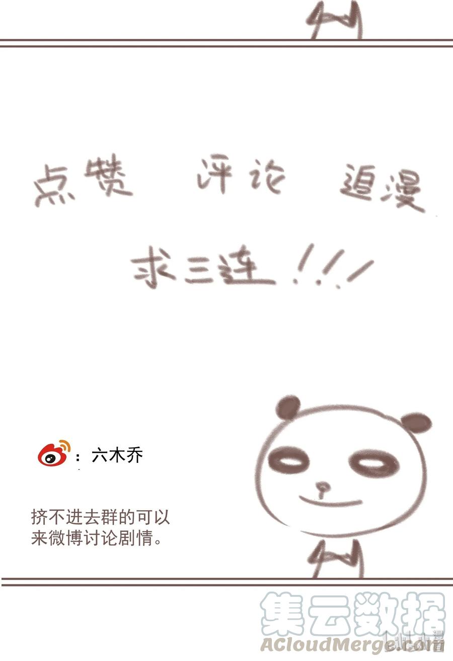不小心救了江湖公敌 007 君子言出必行，那柳江鹤呢？ 第34页