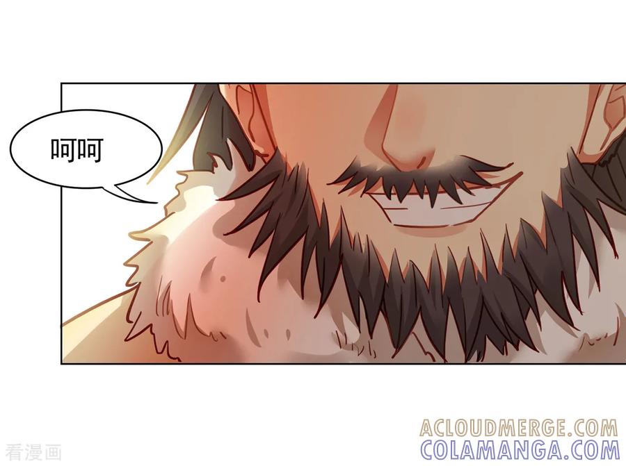 西凉曲 第17话 第7页