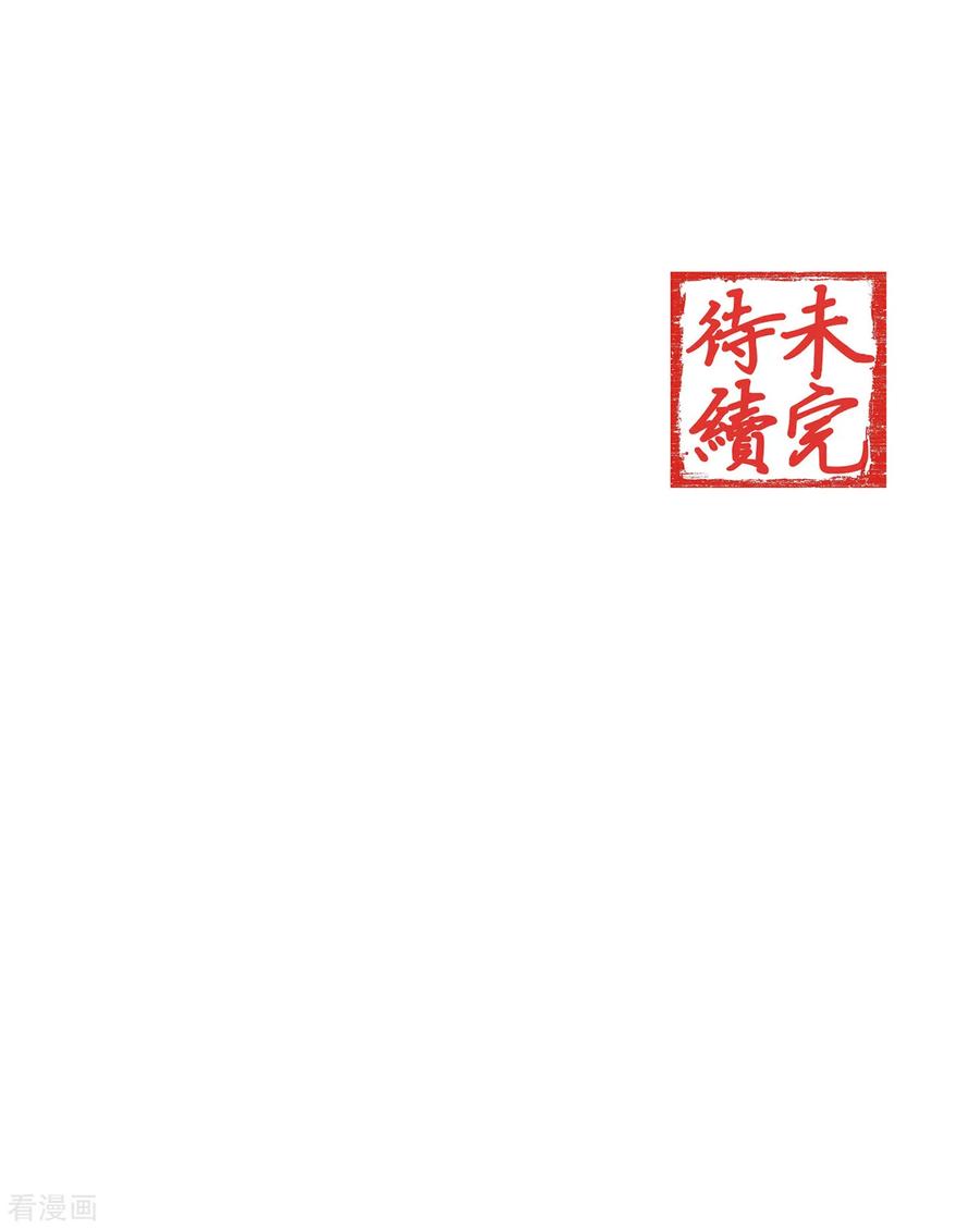 西凉曲 第17话 第26页