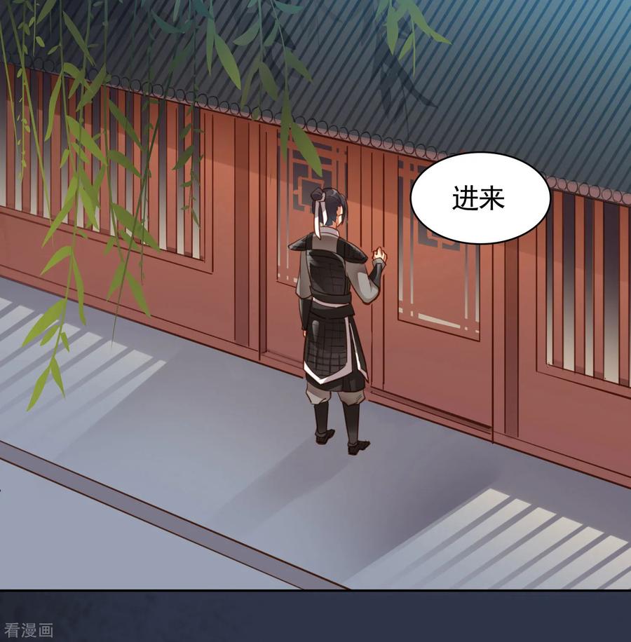 西凉曲 第21话 第16页