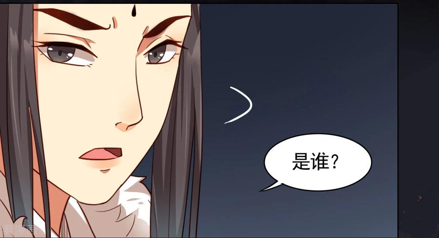 西凉曲 第23话 第8页
