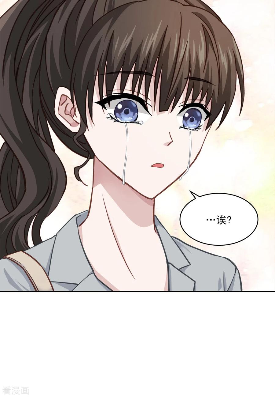 《四分之一的秘密》第30话 害怕 第30页
