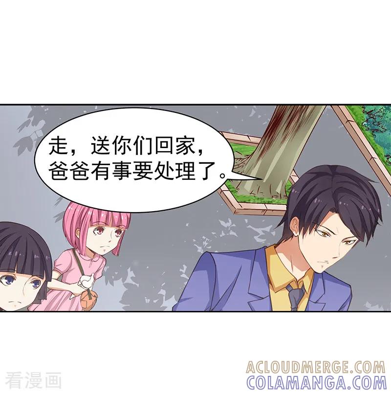 《总裁的追妻实录》第36话 第8页