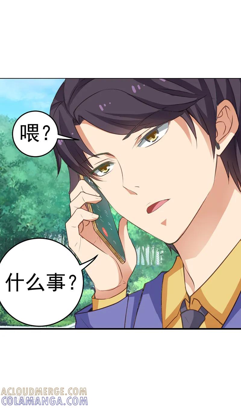《总裁的追妻实录》第36话 第6页