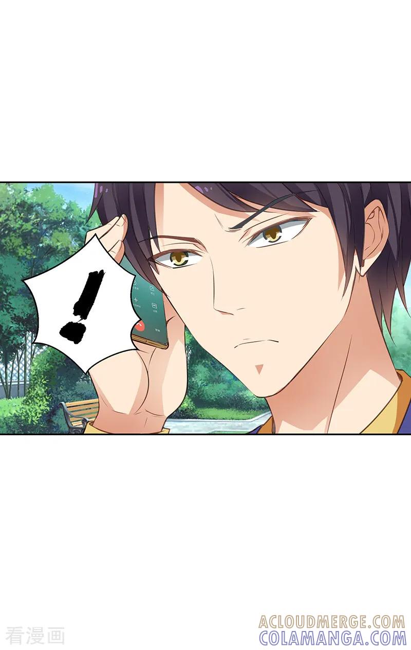 《总裁的追妻实录》第36话 第7页