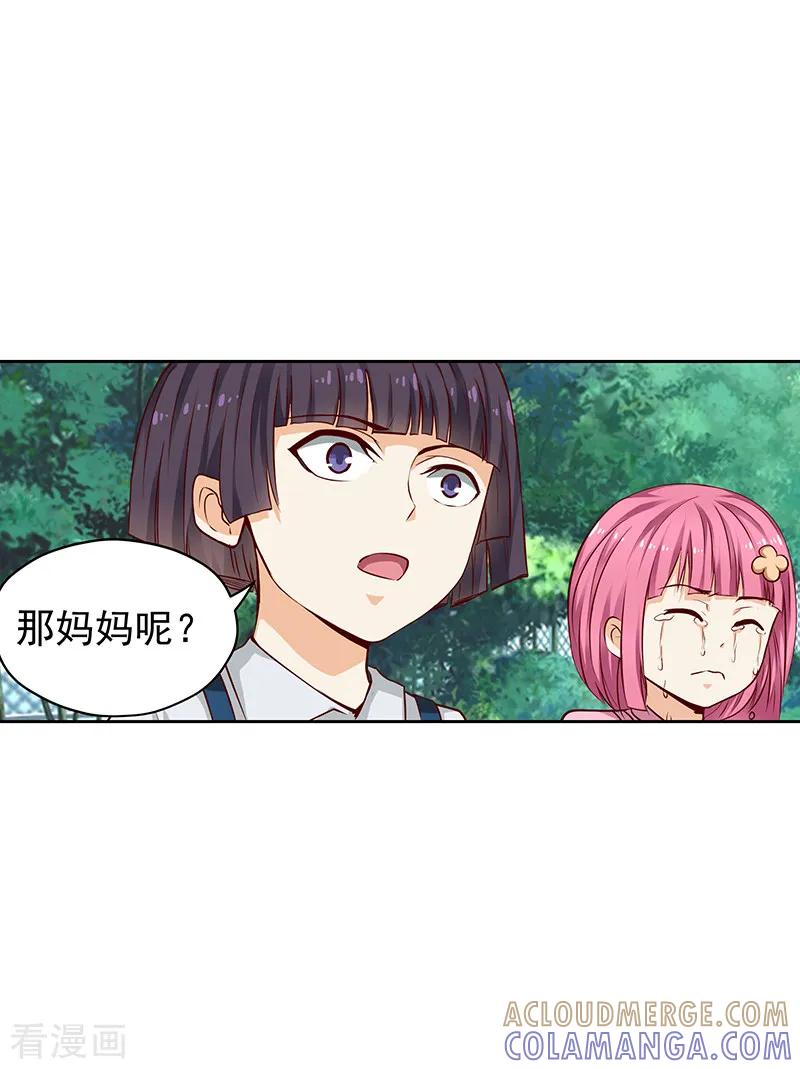 《总裁的追妻实录》第36话 第3页