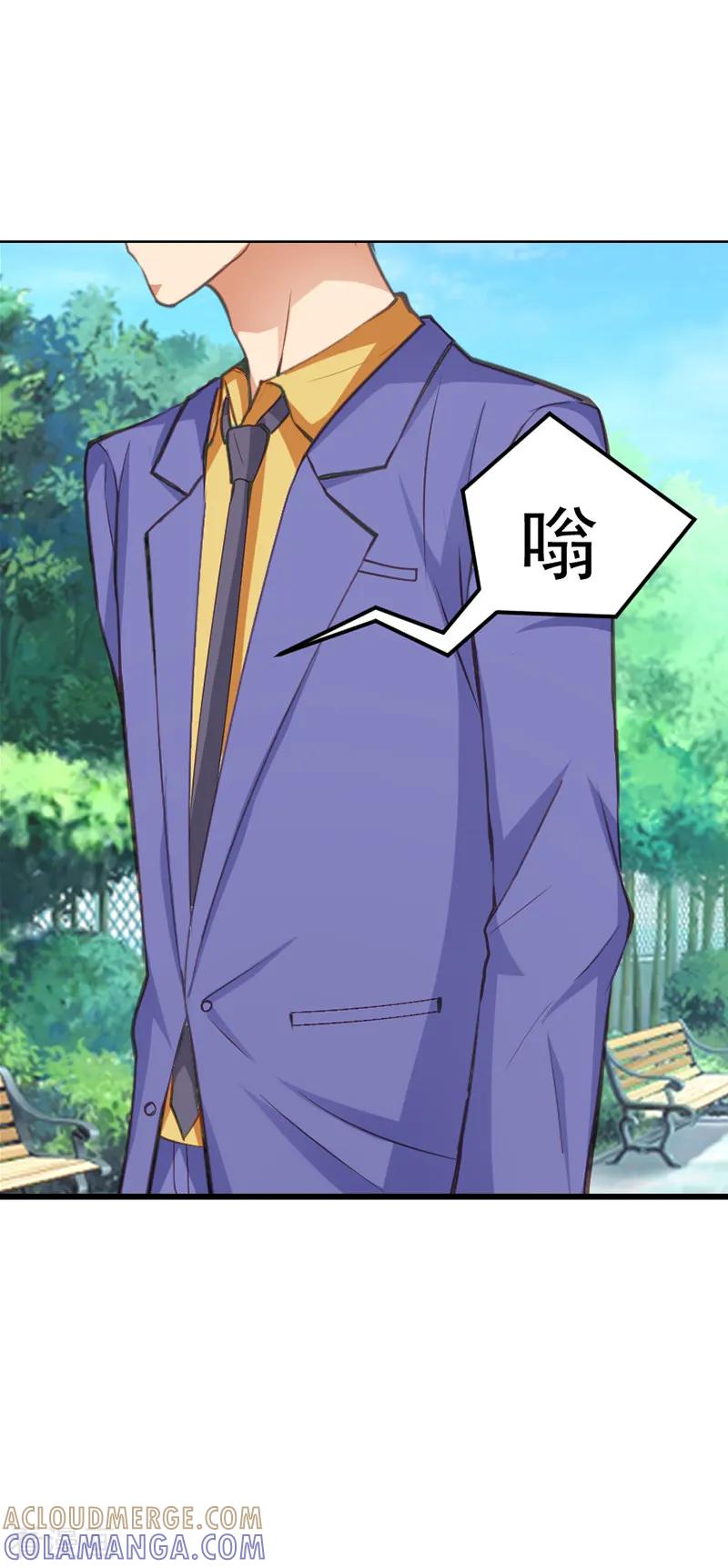 《总裁的追妻实录》第36话 第5页