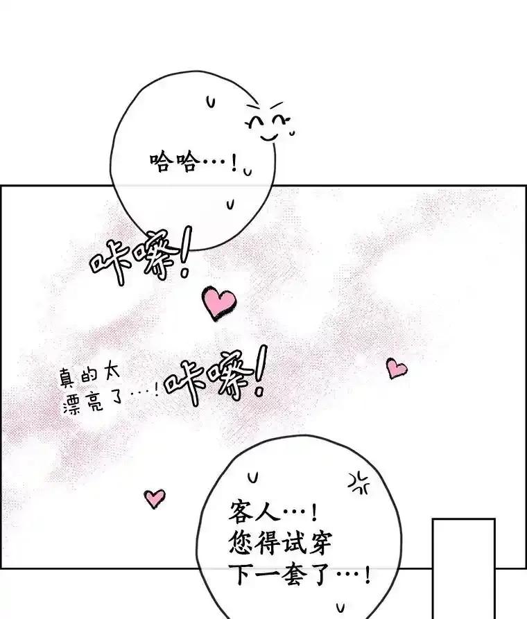《消失的新郎》118.爱，幸福 第51页