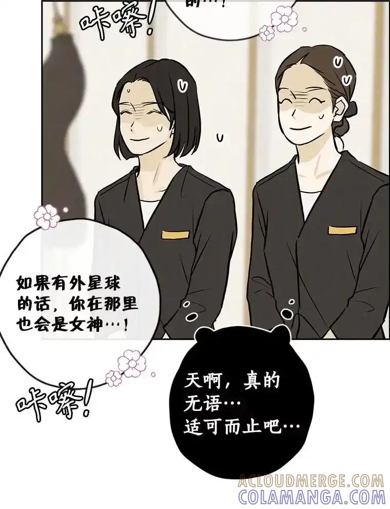 《消失的新郎》118.爱，幸福 第45页