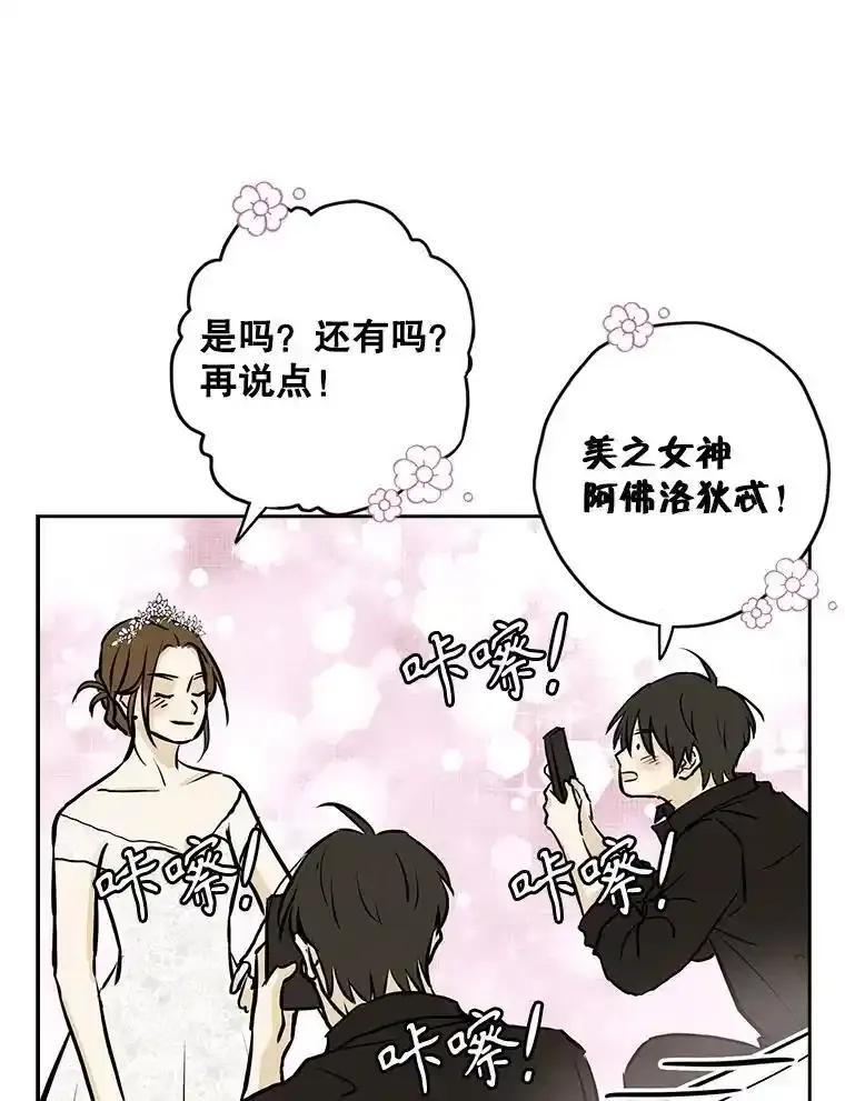《消失的新郎》118.爱，幸福 第43页