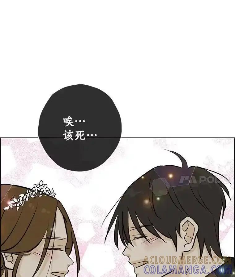 《消失的新郎》118.爱，幸福 第49页