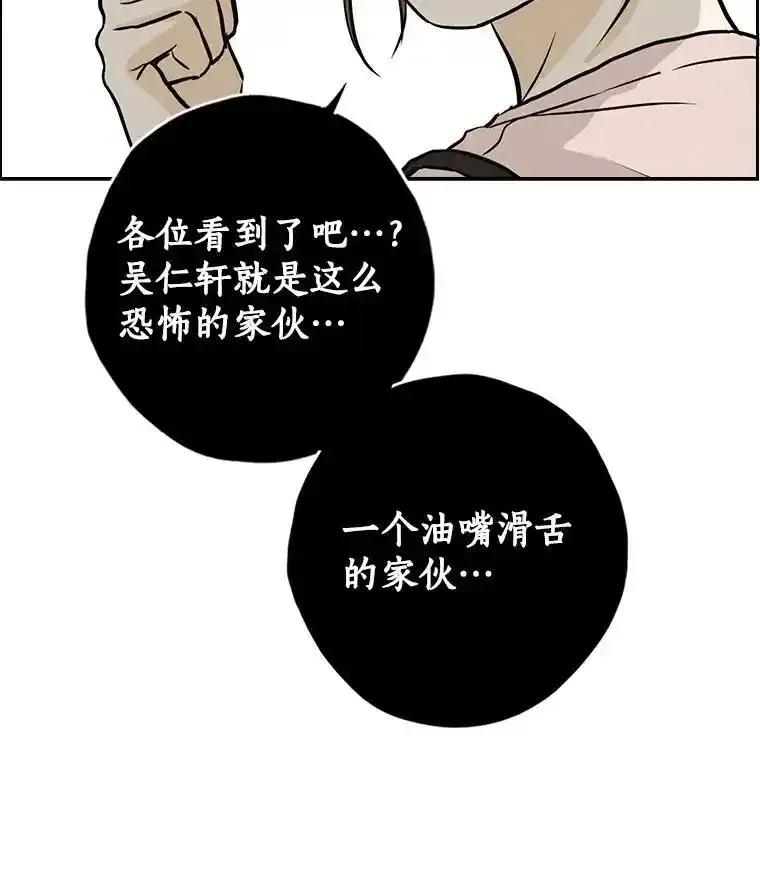 《消失的新郎》118.爱，幸福 第48页