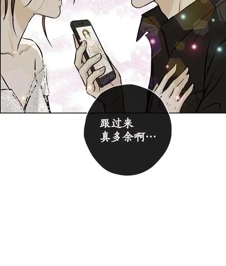 《消失的新郎》118.爱，幸福 第50页
