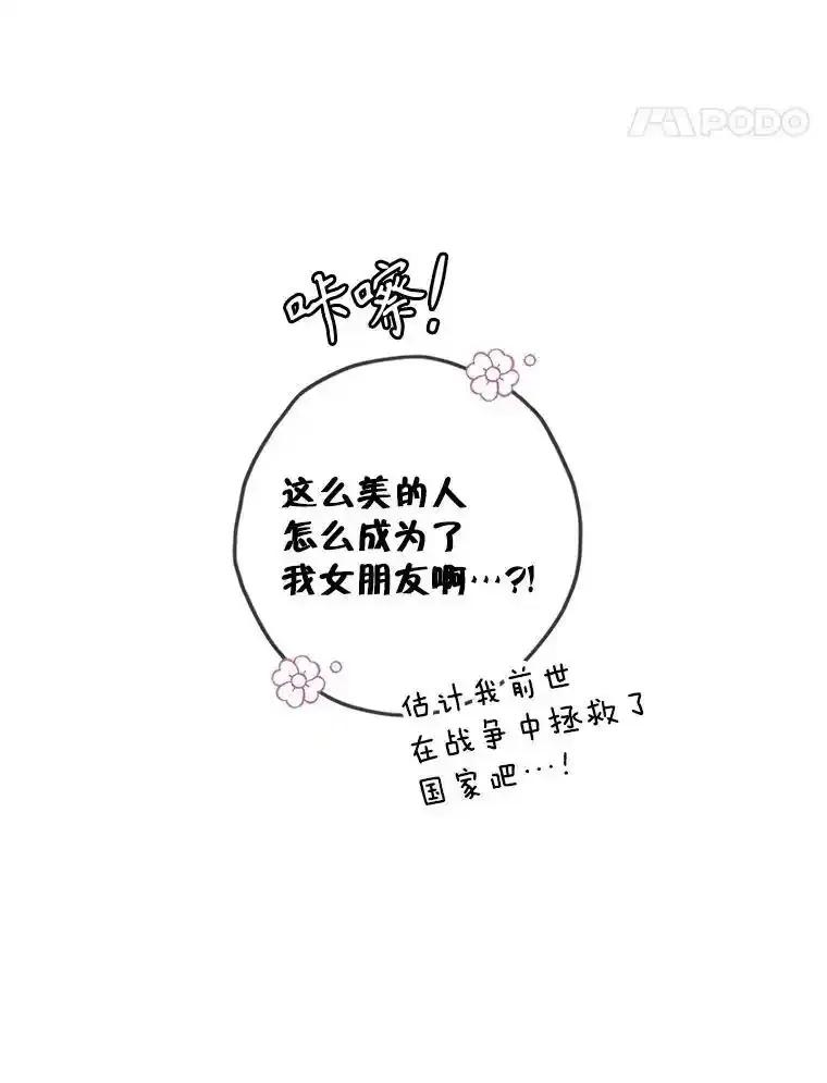 《消失的新郎》118.爱，幸福 第46页