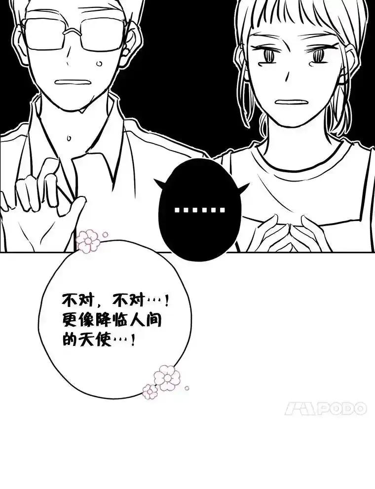 《消失的新郎》118.爱，幸福 第42页