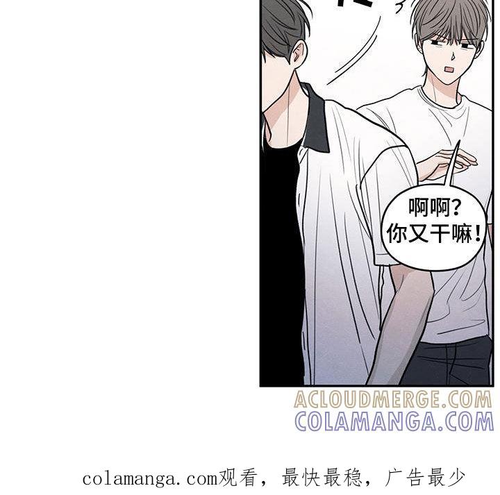 《模糊的边缘》第125章：【第二季】暑假结束 第27页