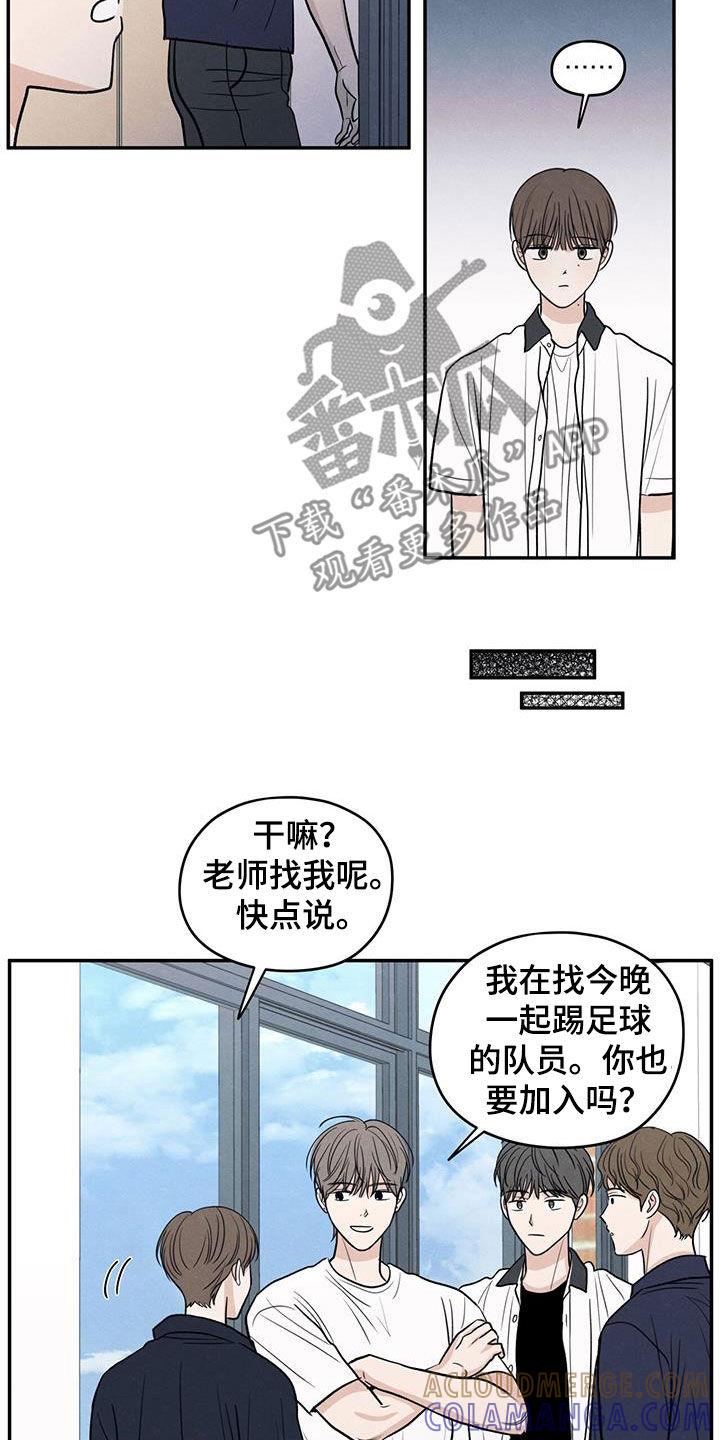 《模糊的边缘》第125章：【第二季】暑假结束 第25页