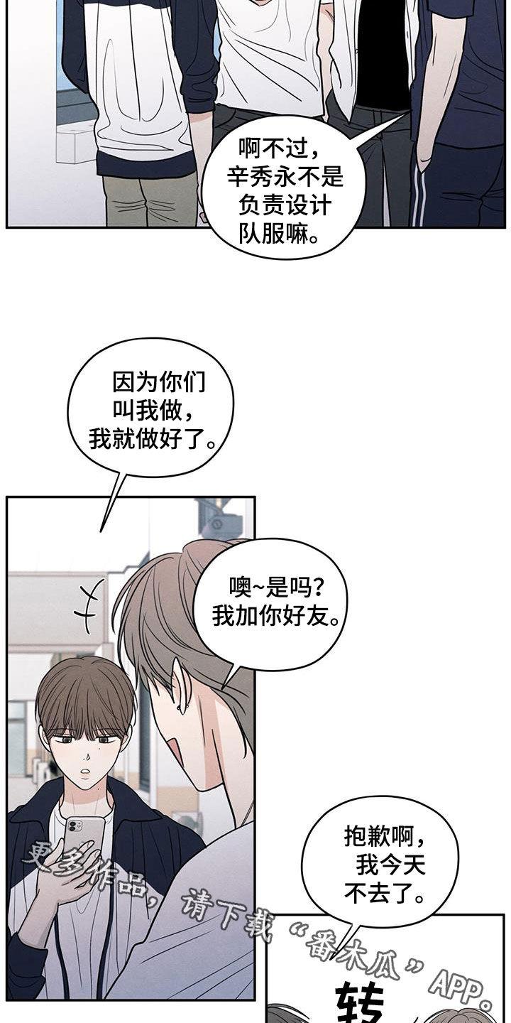 《模糊的边缘》第125章：【第二季】暑假结束 第26页