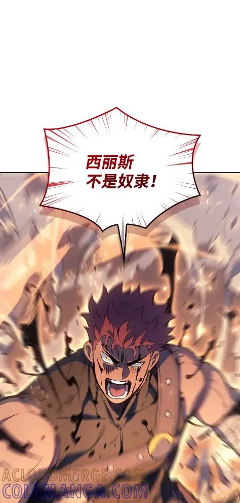 《拳王转世》17 断罪的资格（2） 第109页
