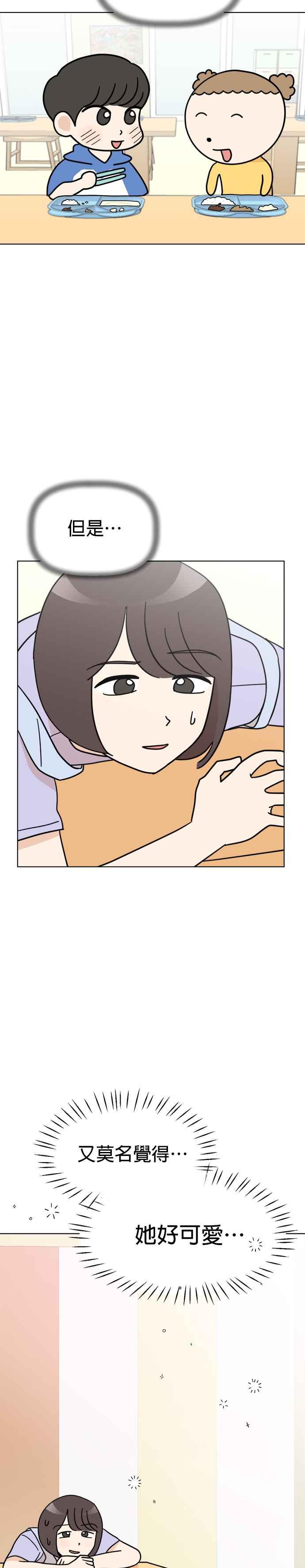 我家妹妹是狗狗 第21话 小丸的劲敌登场！ 第26页