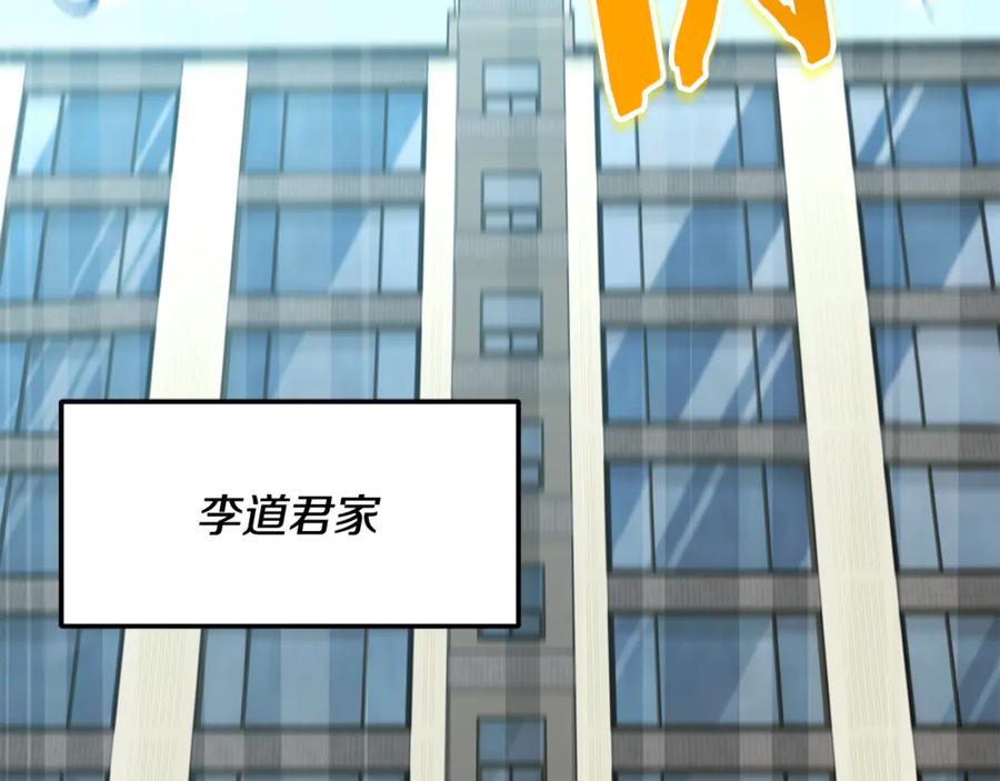 我爸太强了！ - 第209话 无伤的试炼 - 第142张图