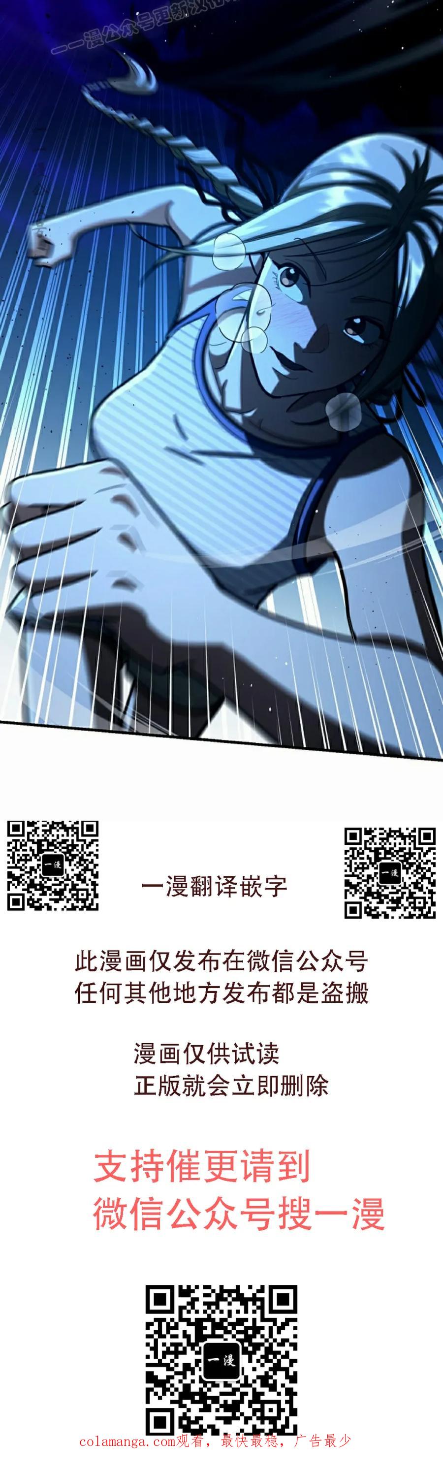 《学院的剑术教师》第25集 第110页