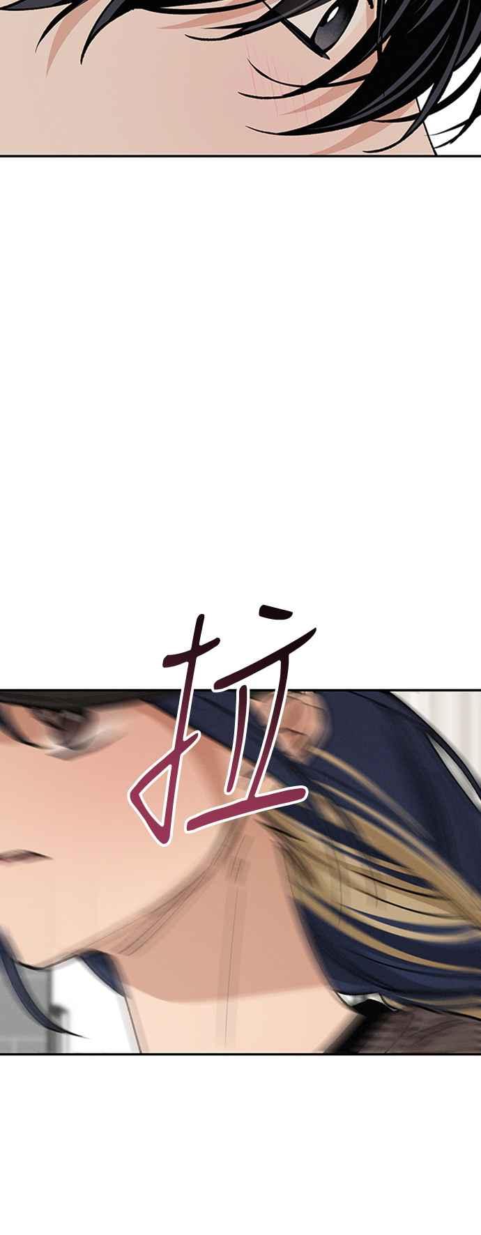 待定义的关系 - 第38话 真心(3) - 第41张图