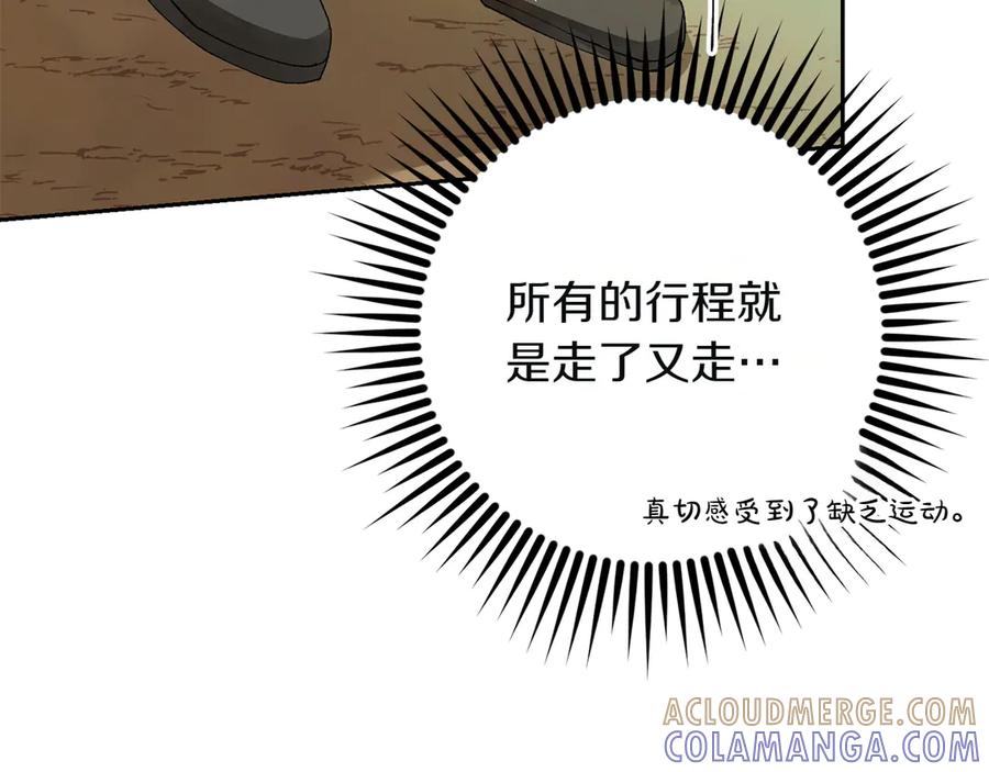 《和猛虎大人的恋爱旅行》第4话 冒昧的问题 第97页