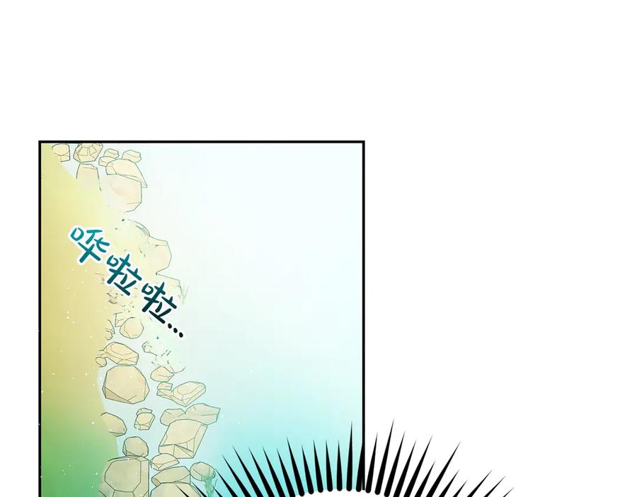 《和猛虎大人的恋爱旅行》第4话 冒昧的问题 第91页