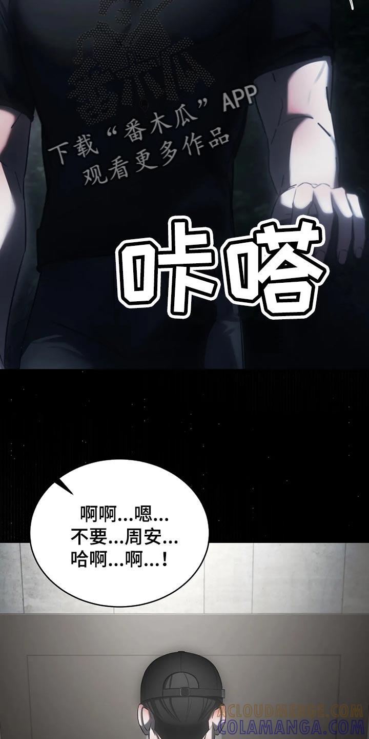 《暴动的追随》第40章：保护 第11页