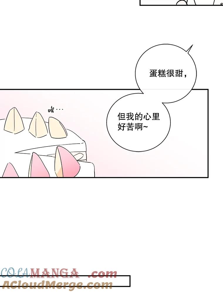 《追逐光的爱恋》40.一起做蛋糕 第43页