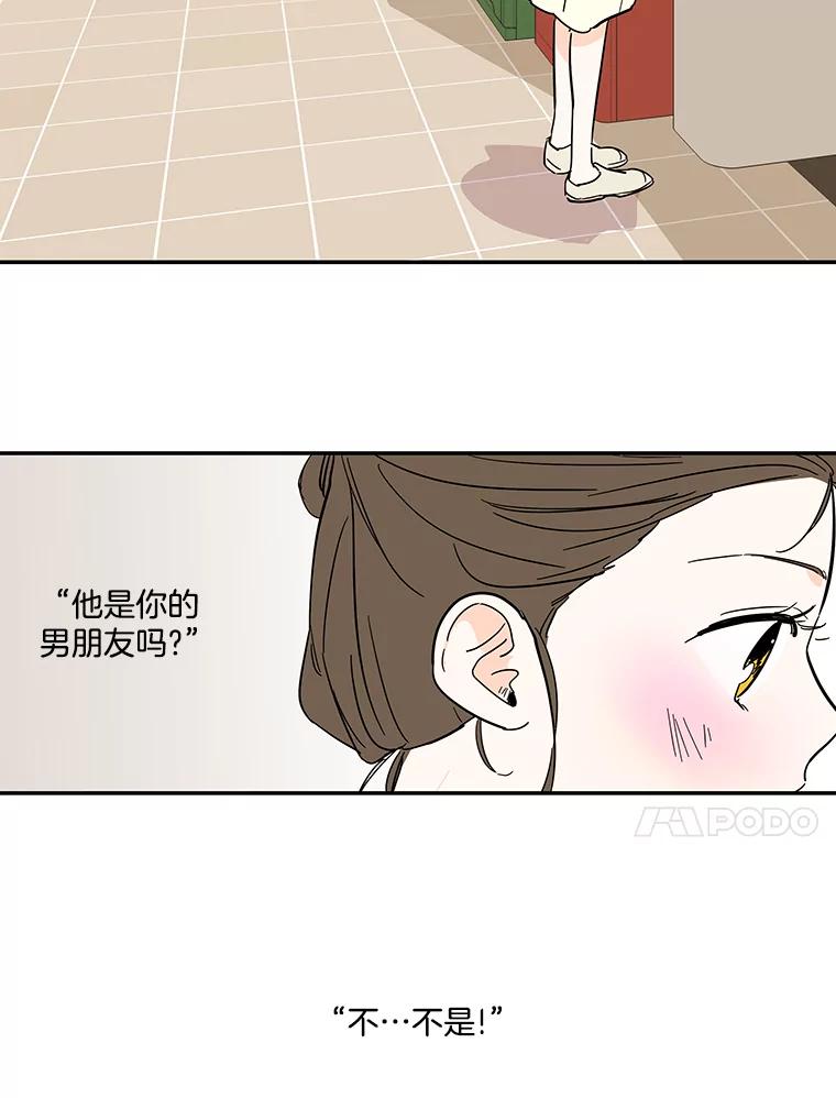 《追逐光的爱恋》40.一起做蛋糕 第45页