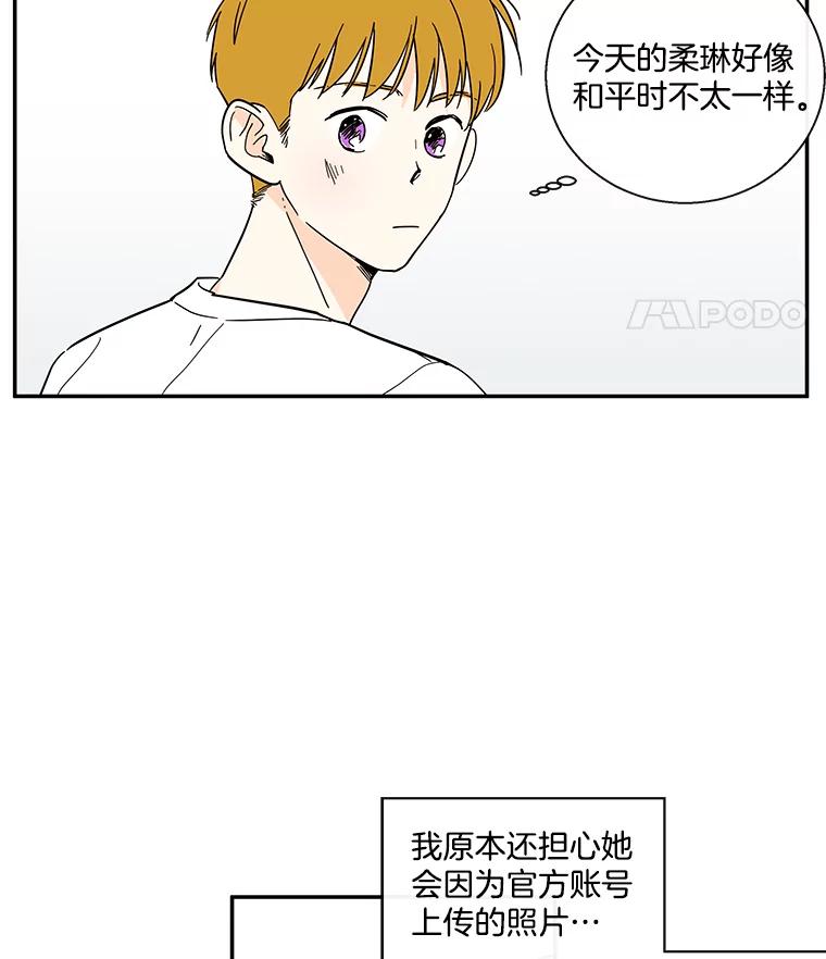 《追逐光的爱恋》40.一起做蛋糕 第35页