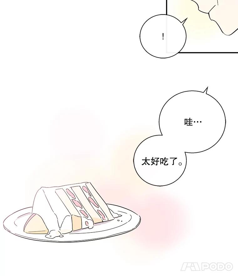 《追逐光的爱恋》40.一起做蛋糕 第39页