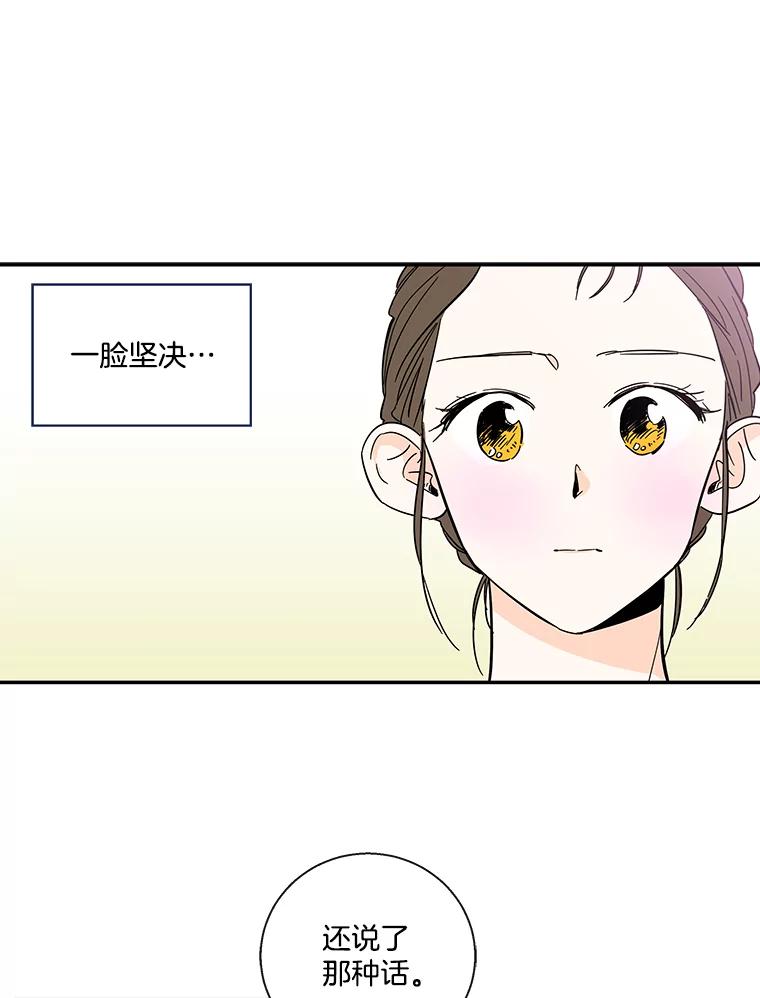 《追逐光的爱恋》40.一起做蛋糕 第41页