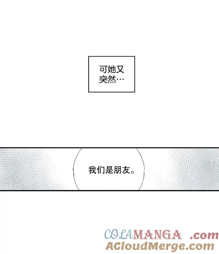《追逐光的爱恋》40.一起做蛋糕 第40页