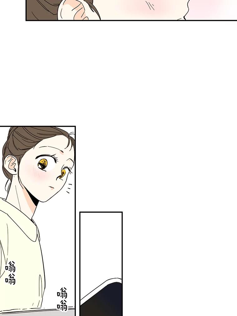 《追逐光的爱恋》40.一起做蛋糕 第32页