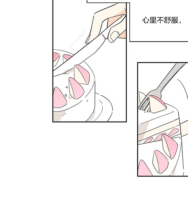 《追逐光的爱恋》40.一起做蛋糕 第36页