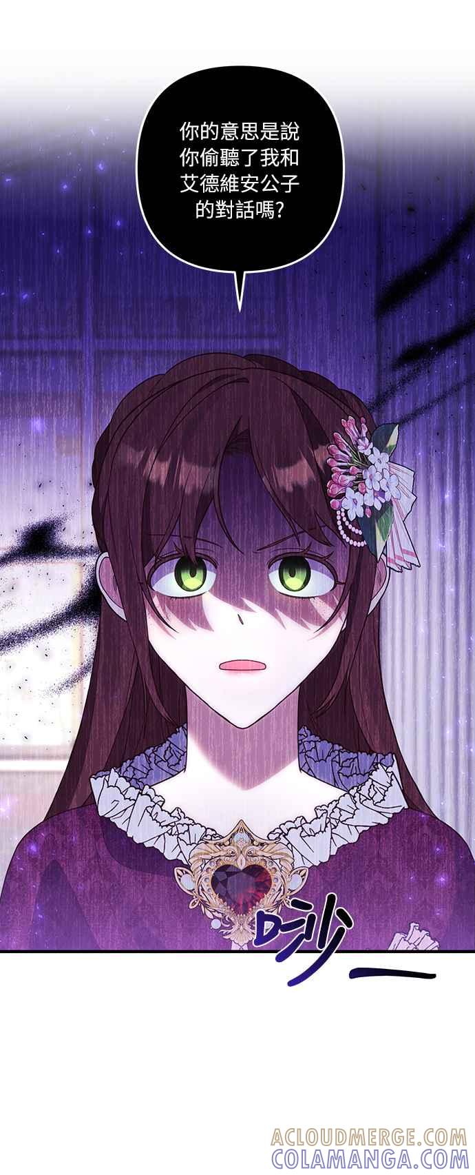 偏执男主的契约未婚妻 第49话 第19页