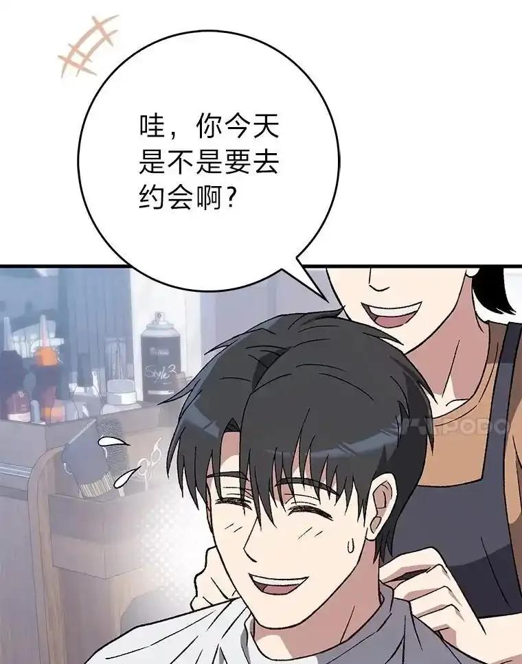 《金色手术刀》48.嫉妒萌芽 第83页