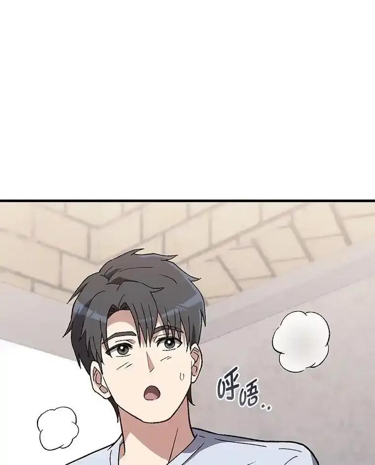 《金色手术刀》48.嫉妒萌芽 第79页